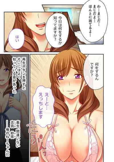 Bijo to Injuu Vol. 14"FetiColle! Series" 3