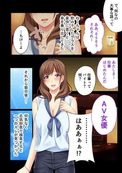 Bijo to Injuu Vol. 14"FetiColle! Series" 4