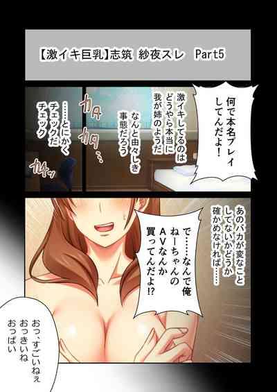 Bijo to Injuu Vol. 14"FetiColle! Series" 5