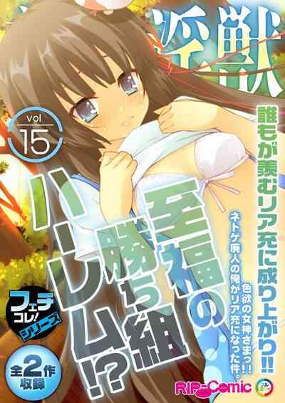 Bijo to Injuu Vol. 15"FetiColle! Series" 1