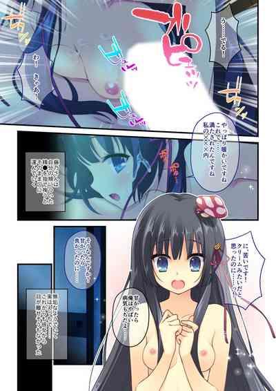 Bijo to Injuu Vol. 15"FetiColle! Series" 9