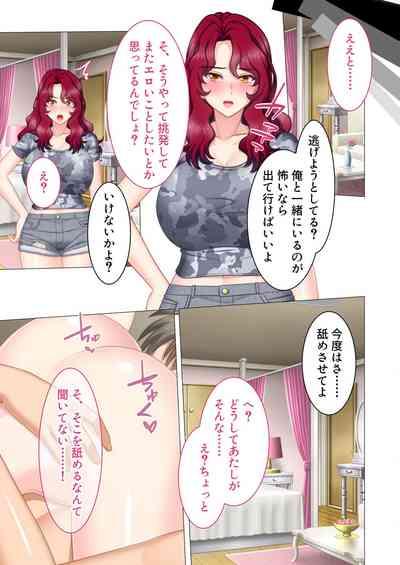 Bijo to Injuu Vol. 16"FetiColle! Series" 8
