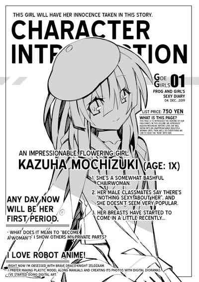Kaeru Ryoujoku Nikki | Frog and Girl's Sex Diary 3