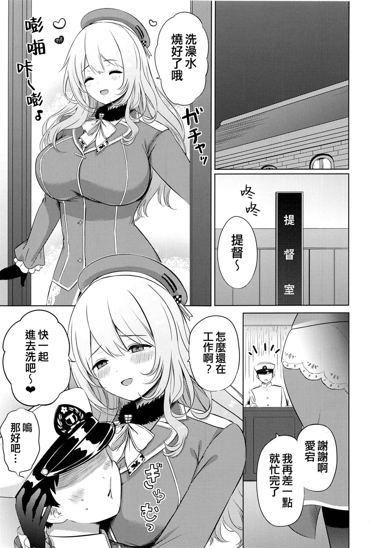 Atago to Ofuro de 2