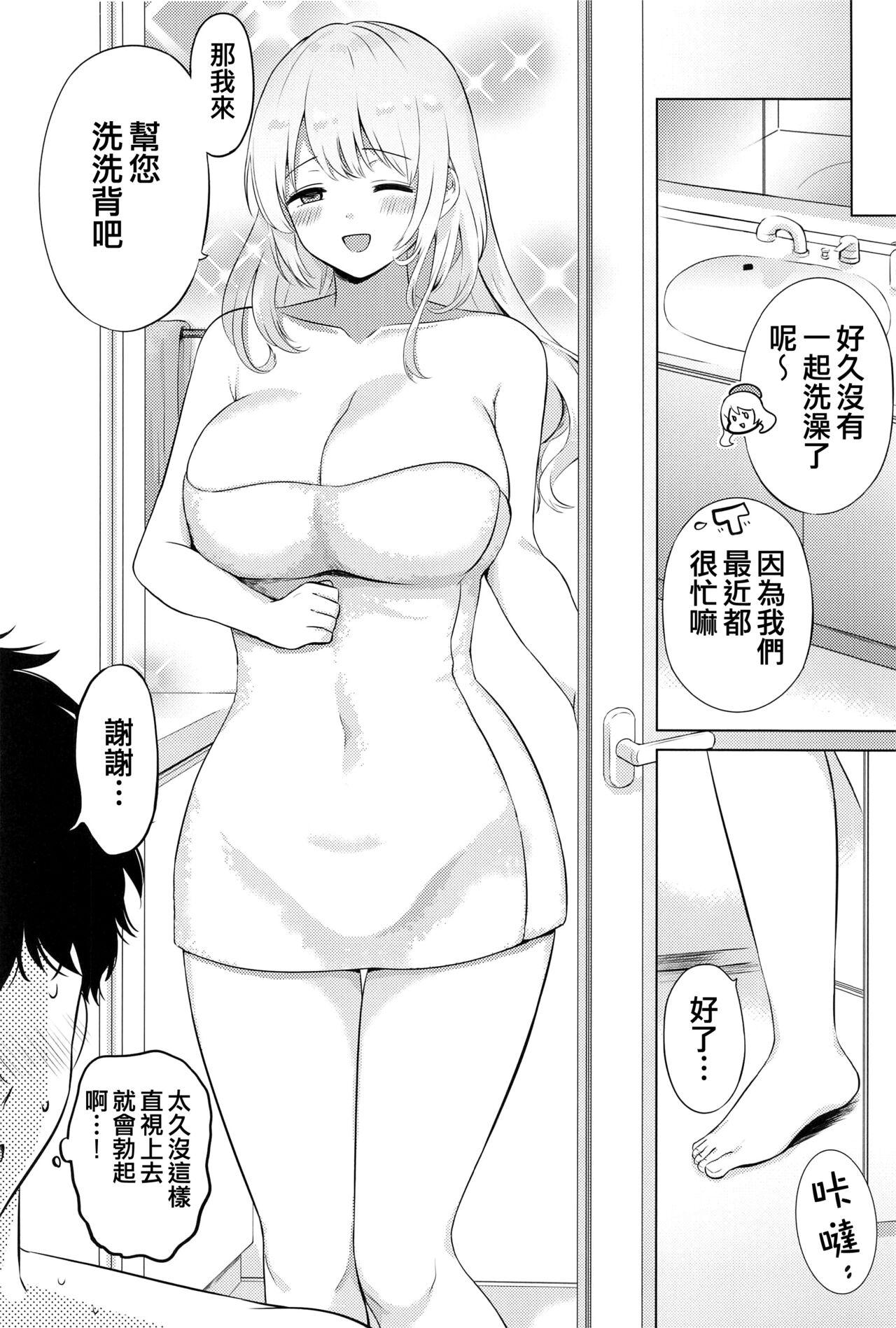 Atago to Ofuro de 3