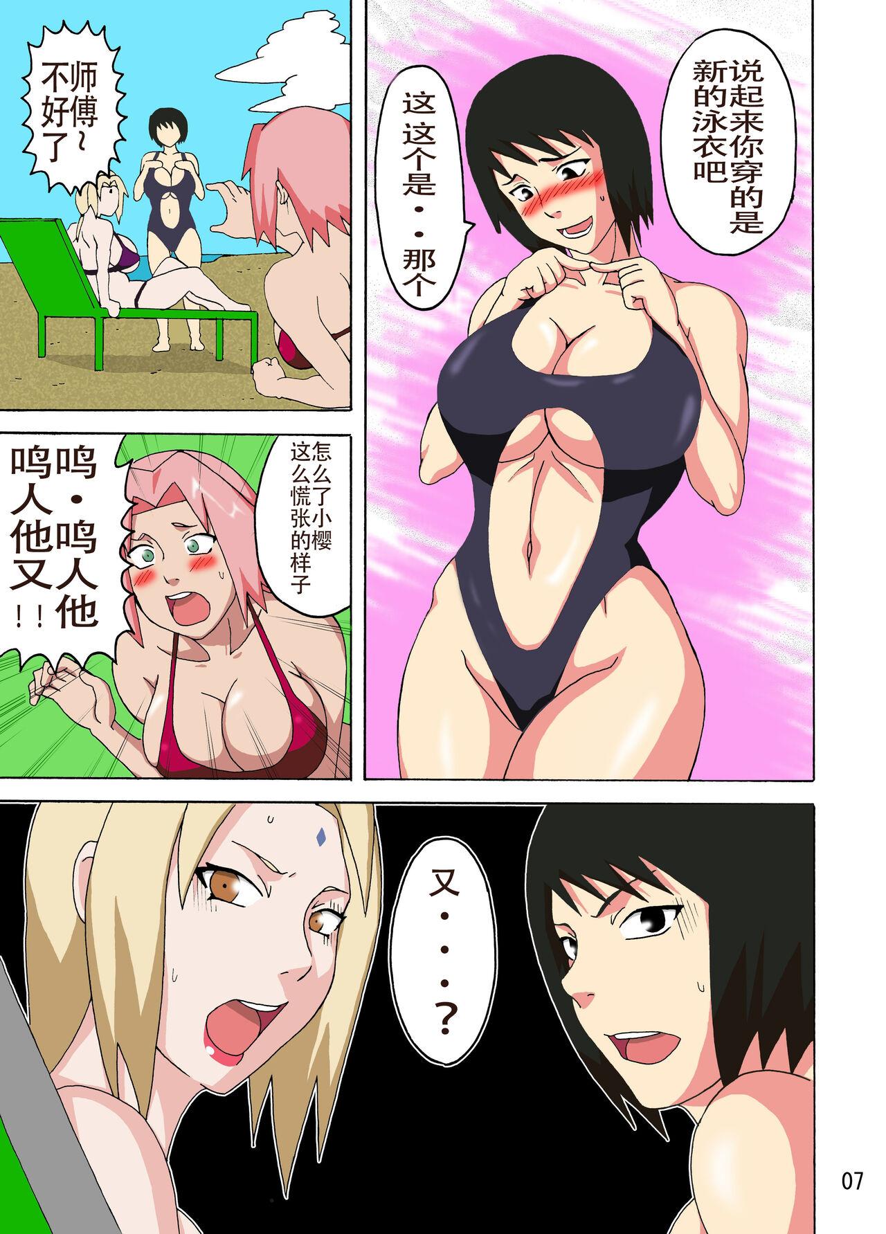 Tsunade no Insuiyoku 7