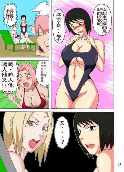 Tsunade no Insuiyoku 8