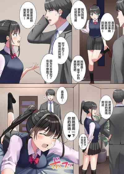 Itoko to Honki Seikou 4