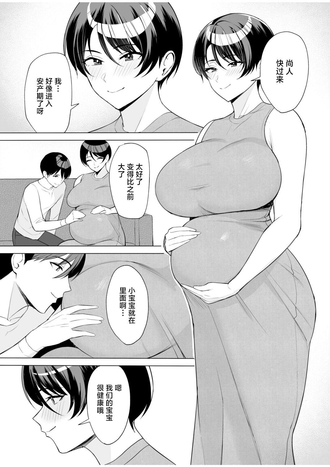 Gibo-san wa Boku no Mono 8 23