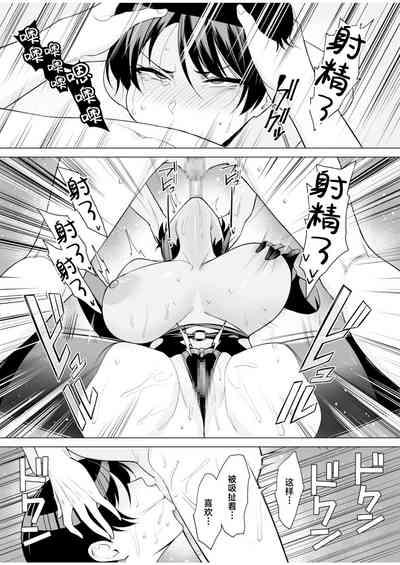 Gibo-san wa Boku no Mono 8 8