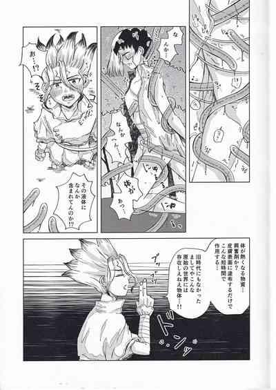 Tekina shoya ni shitakattanoni mikakunin seimei-tai X ni muriyarihame sa se rareru hon 10