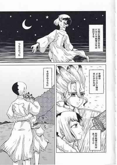 Tekina shoya ni shitakattanoni mikakunin seimei-tai X ni muriyarihame sa se rareru hon 4