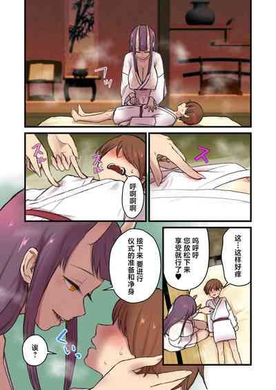 Kaitai Kitan 10