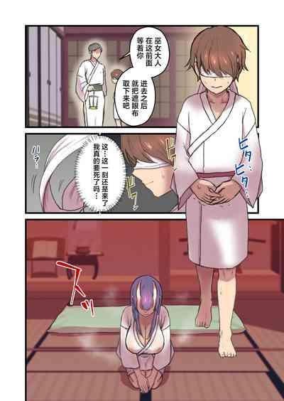 Kaitai Kitan 5
