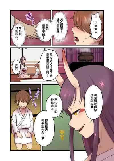 Kaitai Kitan 8