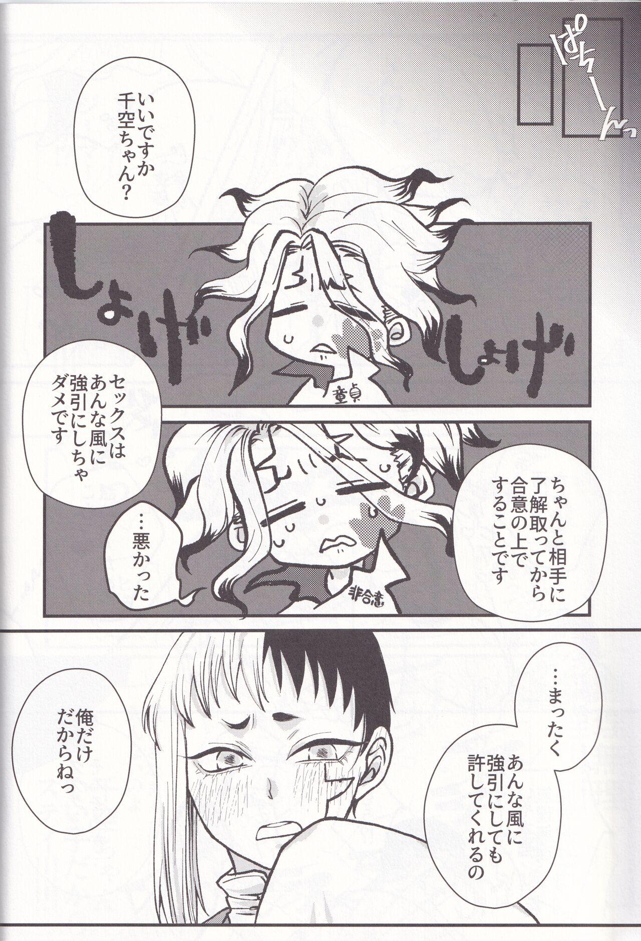 Spell on Me 46