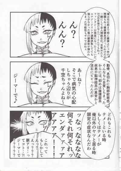 Spell on Me 4