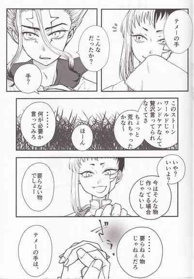 Spell on Me 8
