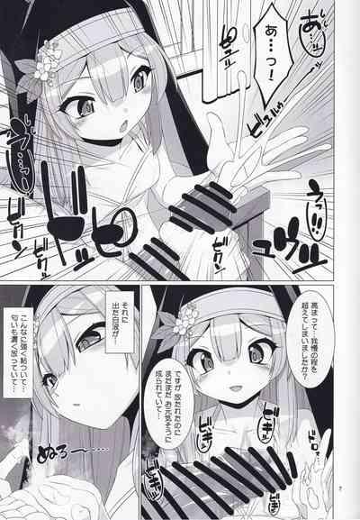 Mari no Seitai de Tsugunai 6