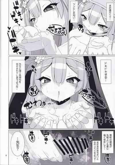 Mari no Seitai de Tsugunai 7