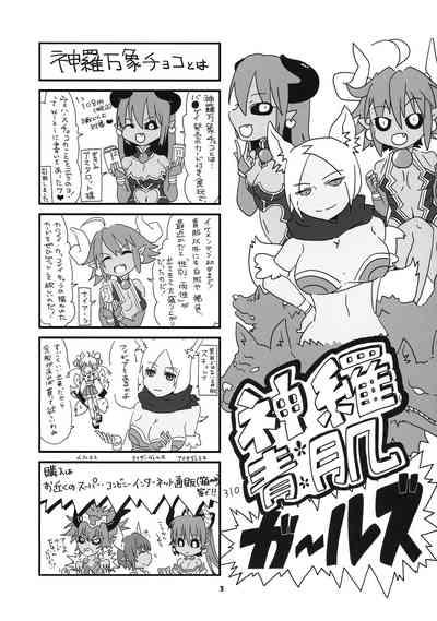 Aohada Chara Goudoubon Aohada! 5