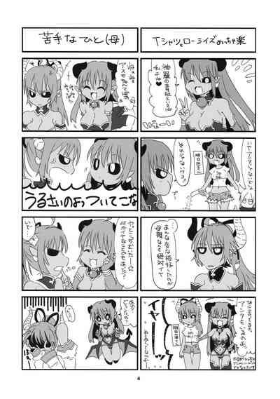 Aohada Chara Goudoubon Aohada! 6