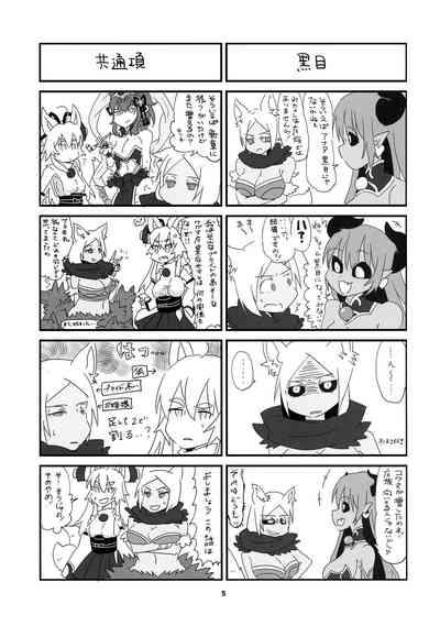 Aohada Chara Goudoubon Aohada! 7