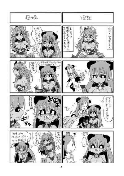 Aohada Chara Goudoubon Aohada! 8