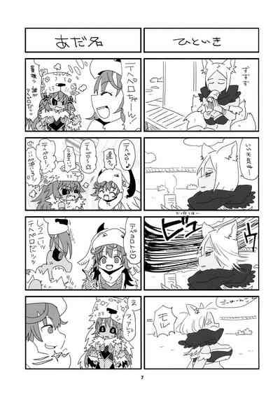 Aohada Chara Goudoubon Aohada! 9