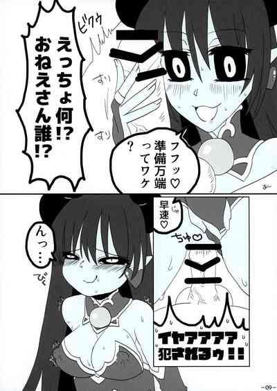 Aohada Chara Goudoubon Aohada!! 10