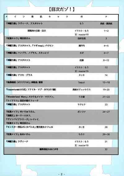 Aohada Chara Goudoubon Aohada!! 3