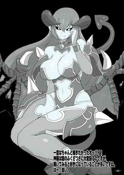 Aohada Chara Goudoubon Aohada!! 5