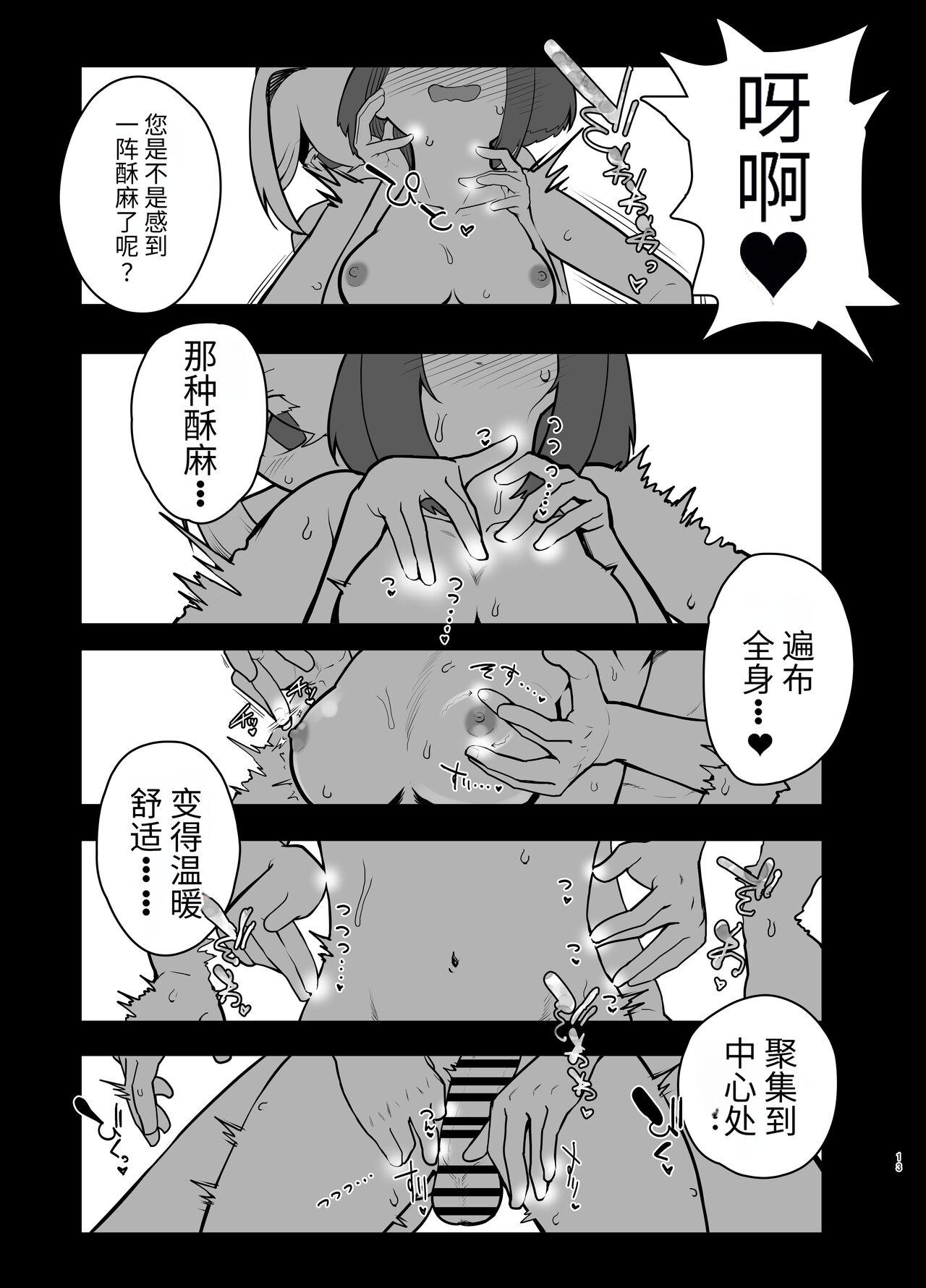 Futanari no Machi no Femboy Club - Page 12