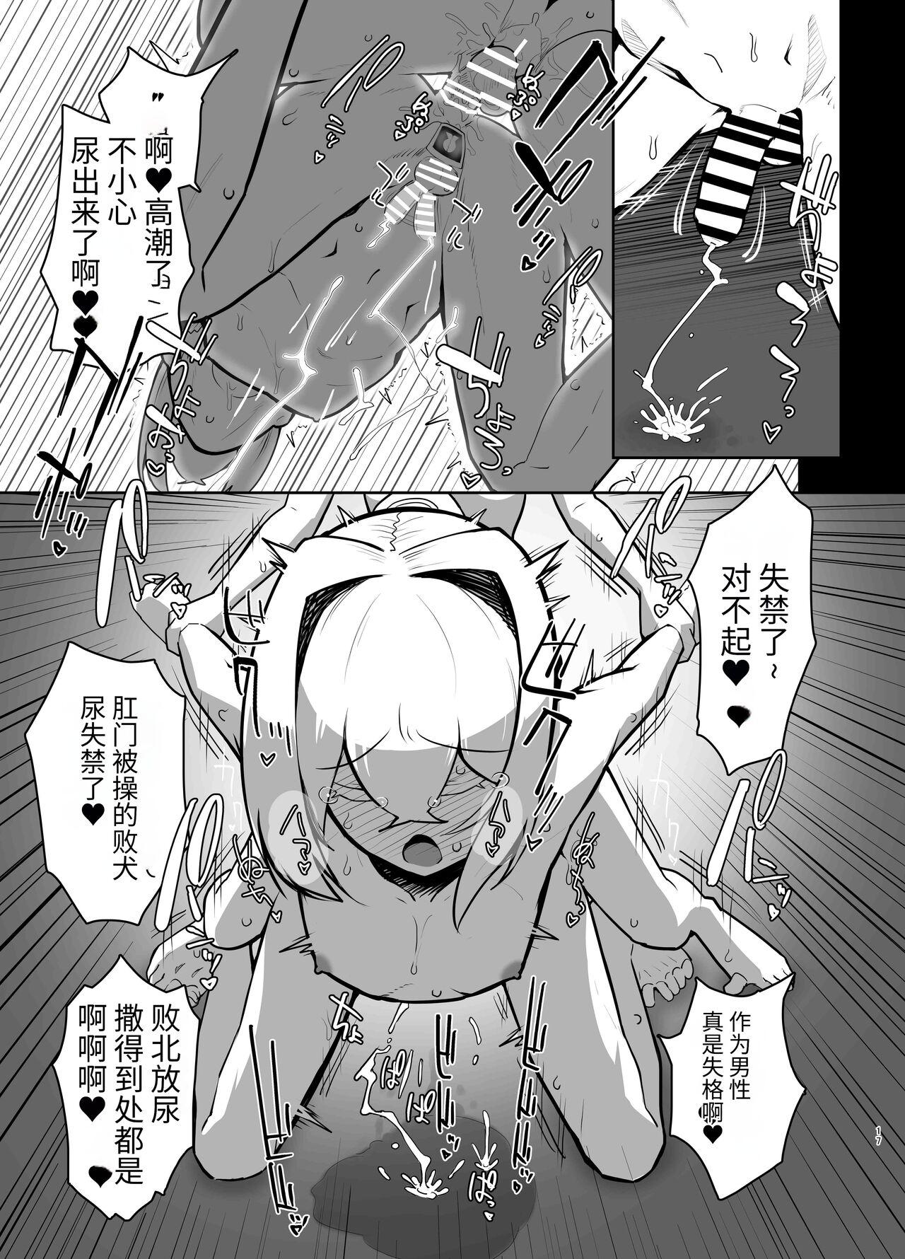 Futanari no Machi no Femboy Club - Page 16
