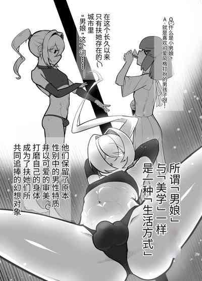 Futanari no Machi no Femboy Club 4