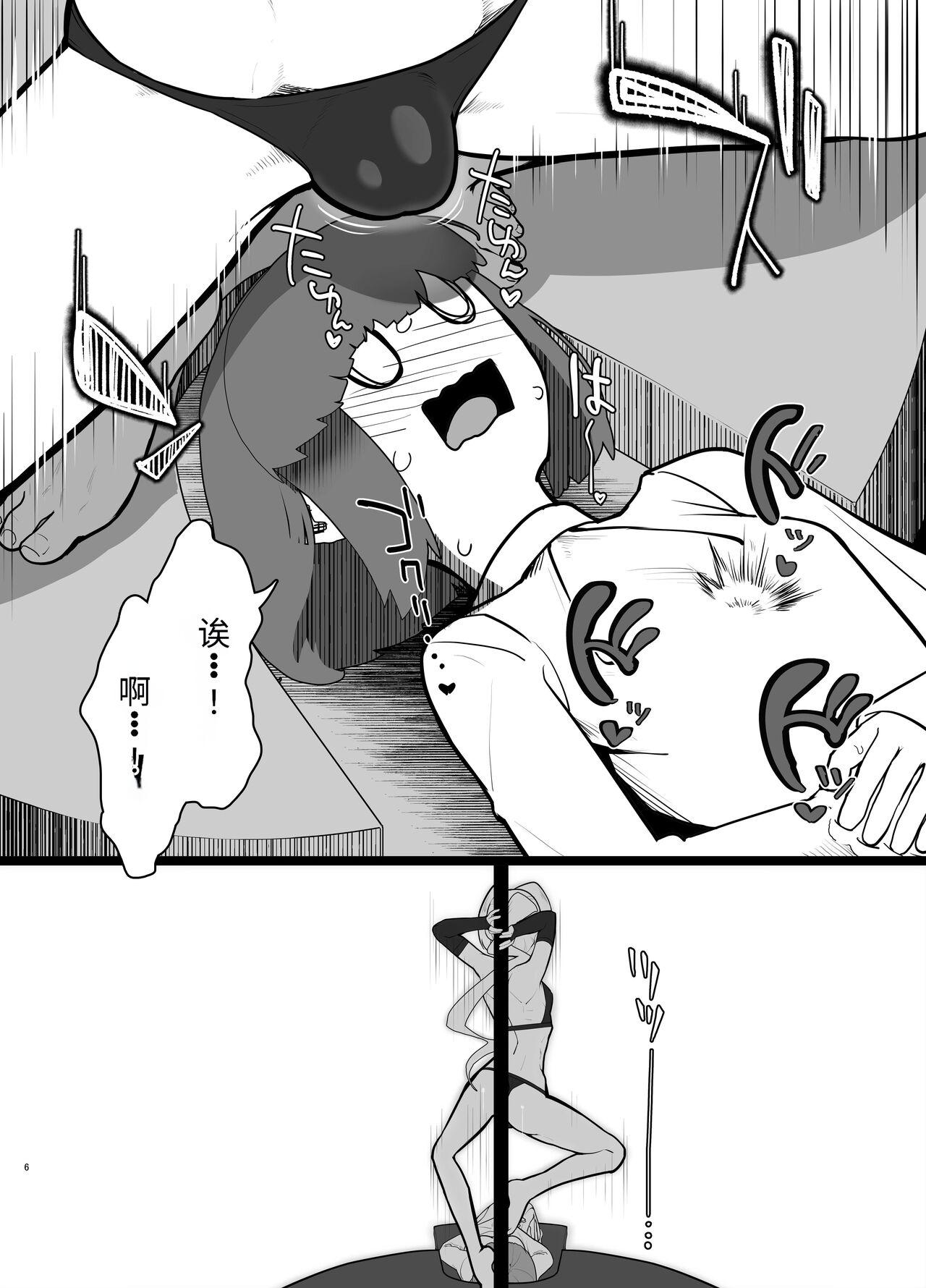 Futanari no Machi no Femboy Club - Page 5