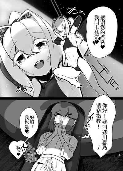 Futanari no Machi no Femboy Club 6