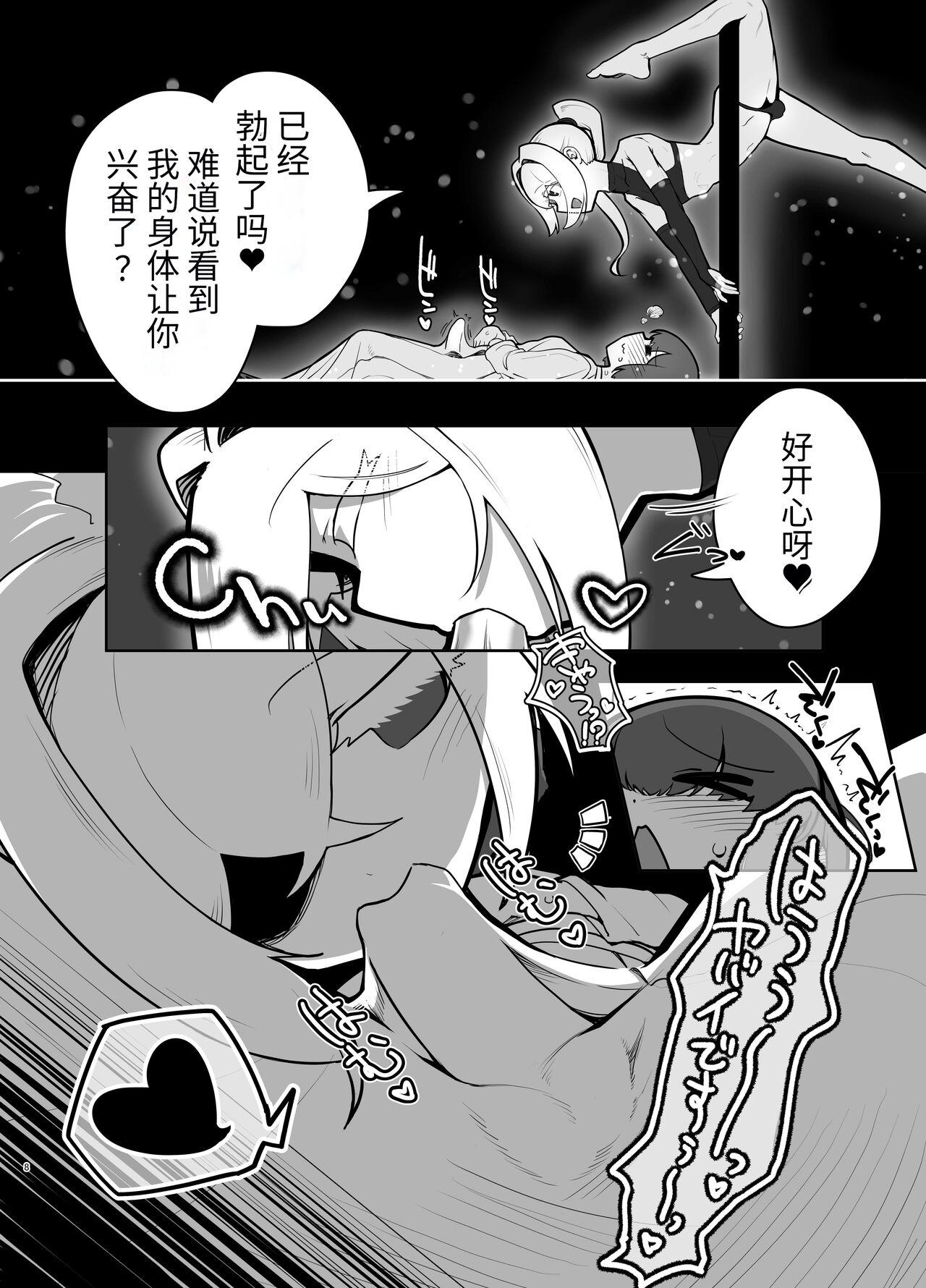 Futanari no Machi no Femboy Club - Page 7