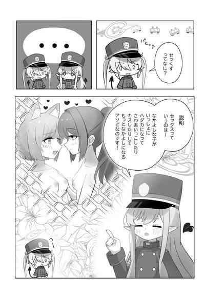 Shuposhupo Nakayoshi Futari de Sex Gokko  Hen 3