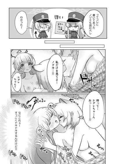 Shuposhupo Nakayoshi Futari de Sex Gokko  Hen 4