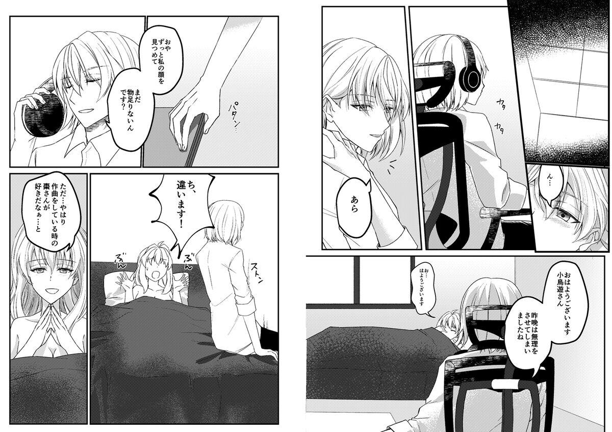 Otsuki Aishite Itadakemasen ka - Page 37