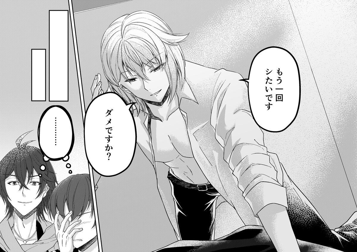 Otsuki Aishite Itadakemasen ka - Page 40