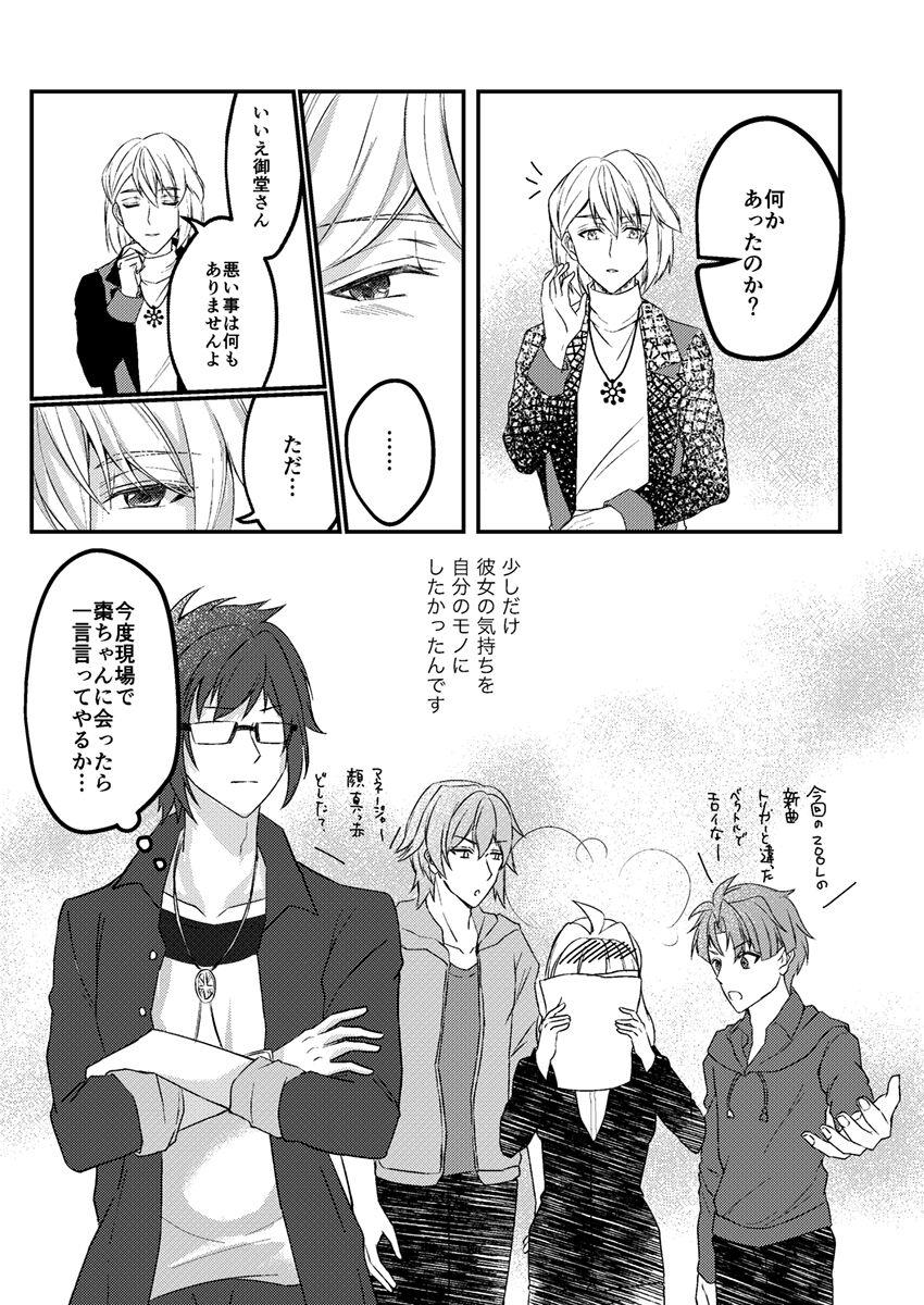 Otsuki Aishite Itadakemasen ka - Page 42
