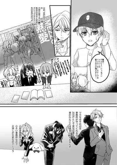 Otsuki Aishite Itadakemasen ka 8