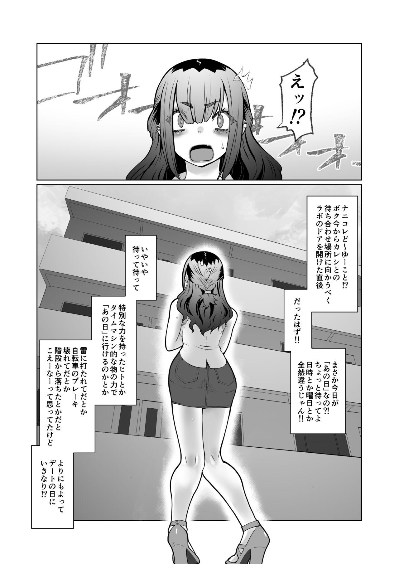 おわる僕がはじまる為のキミ 43