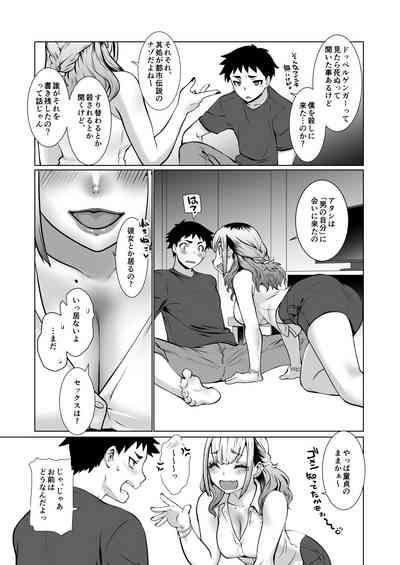 おわる僕がはじまる為のキミ 5