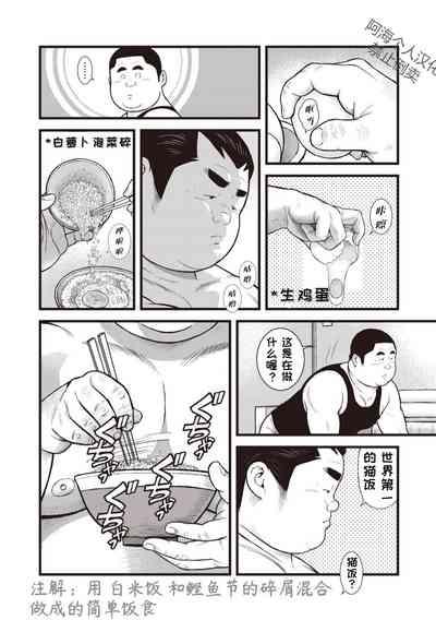 8 Tsuki no isooroo | 八月食客 3-4 10