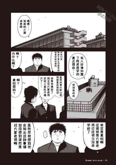 8 Tsuki no isooroo | 八月食客 3-4 4
