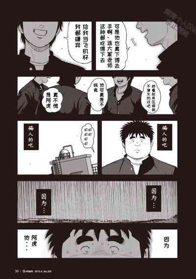 8 Tsuki no isooroo | 八月食客 3-4 5