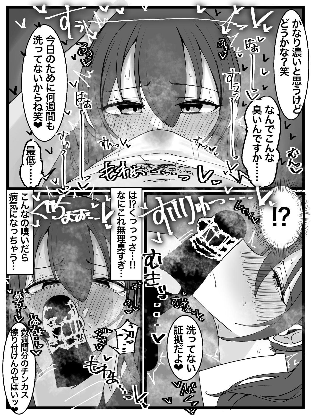 ぶっかけオフ会再参加希望! 9